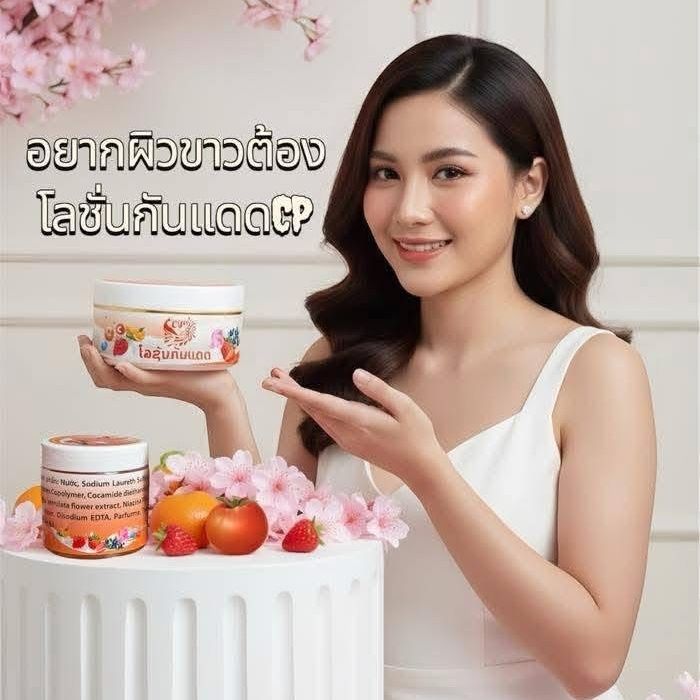 250ml X 2Bottle Thai Brighteni - đánh giá và giá Body Lotion