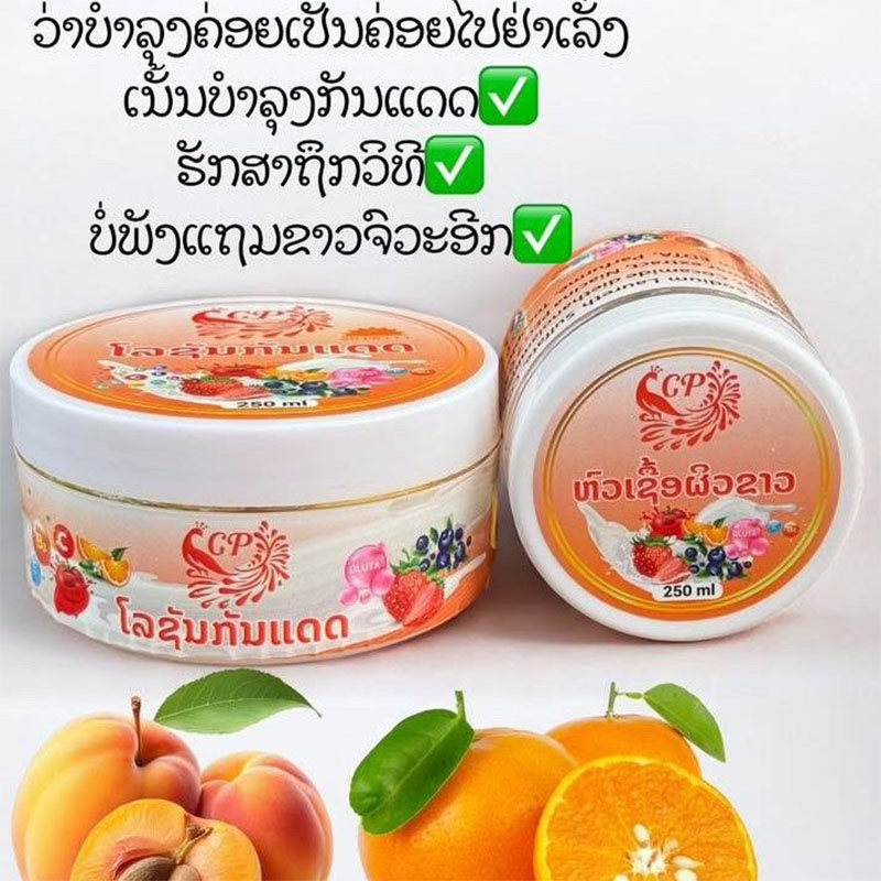 250ml X 2Bottle Thai Brighteni - đánh giá và giá Body Lotion