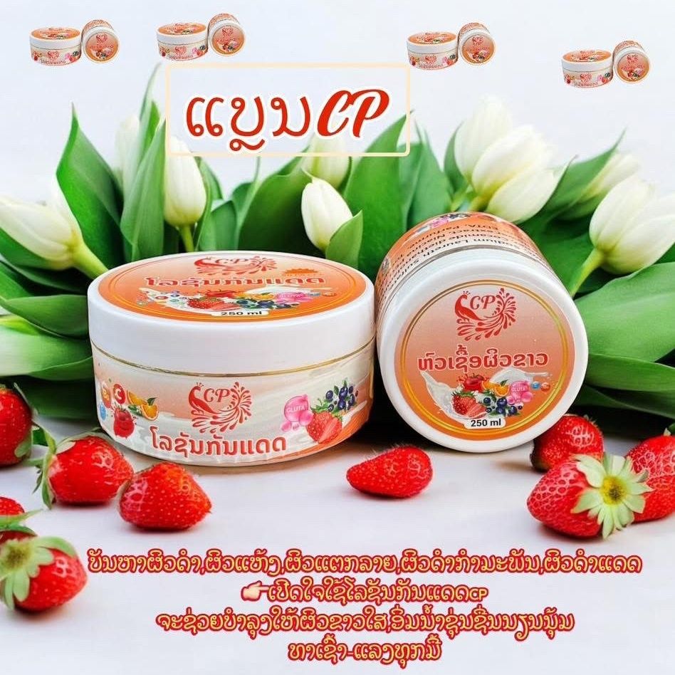 250ml X 2Bottle Thai Brighteni - đánh giá và giá Body Lotion